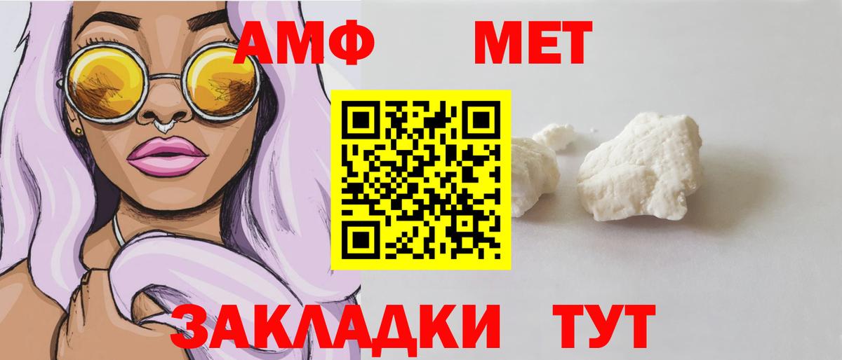 Амфетамин  Амфетамин  Вход с VPN  Котельники  АМФЕТАМИН VHQ 
