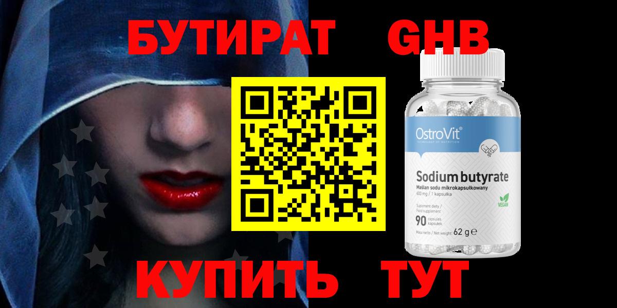 Котельники  Бутират BDO  Вход с VPN 