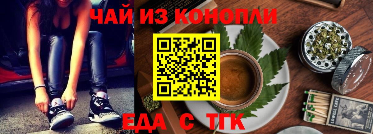 Canna-Cookies конопля  Вход с VPN  Котельники 