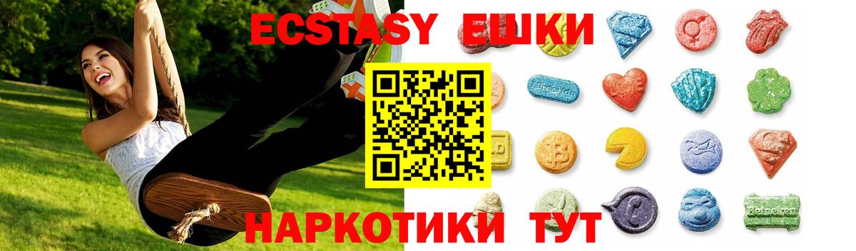 ЭКСТАЗИ  Ecstasy Philipp Plein  Вход с VPN  Котельники  ЭКСТАЗИ 250 мг 