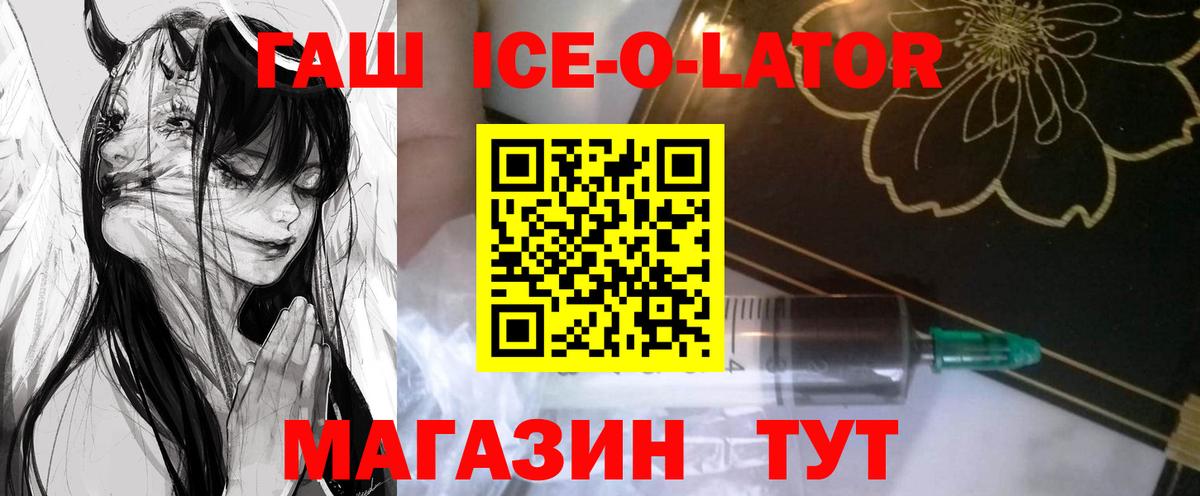 Гашиш Изолятор  ГАШИШ  Котельники  ГАШ Premium  Вход с VPN 