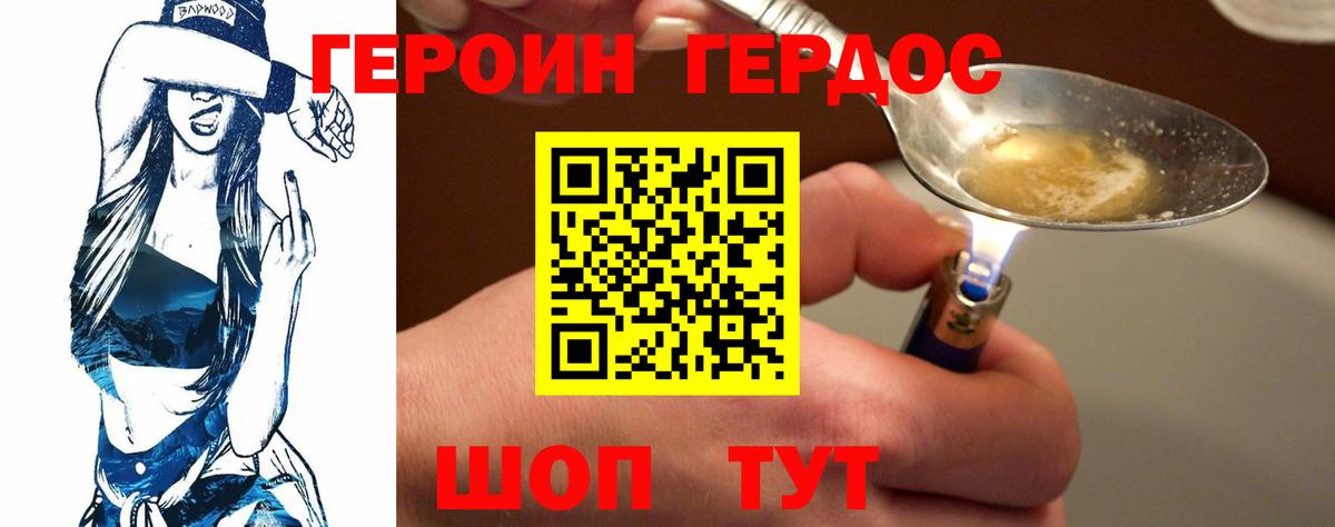 Героин гречка Котельники