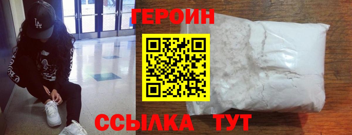 ГЕРОИН герыч  ГЕРОИН  Котельники  Вход с VPN 