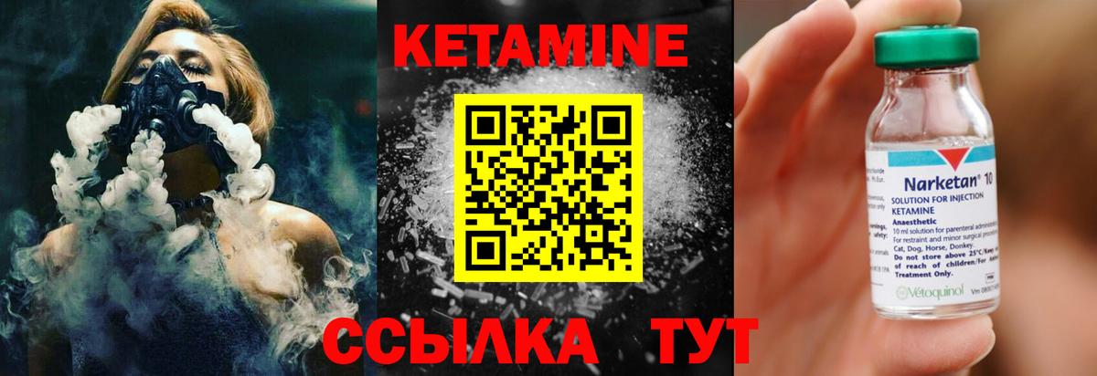 Котельники  Кетамин VHQ  Кетамин ketamine  Вход с VPN 