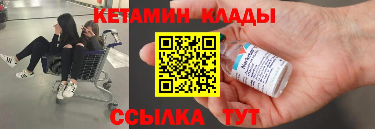 Кетамин VHQ Котельники