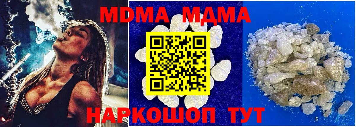MDMA VHQ Котельники