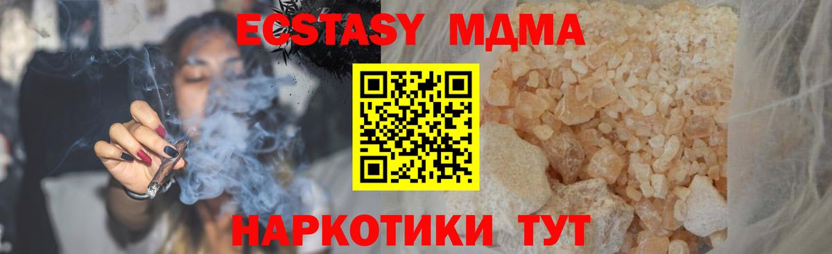 MDMA crystal  MDMA Molly  МДМА  Котельники  Вход с VPN 
