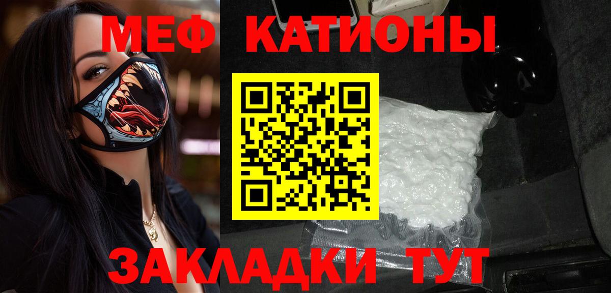 МЕФ мука Котельники