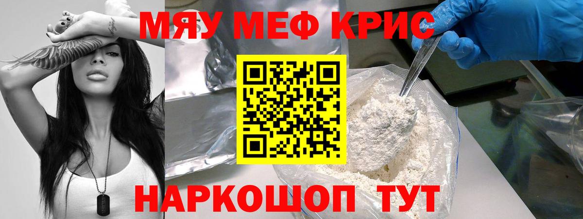 Котельники  МЯУ-МЯУ VHQ  Мефедрон  Вход с VPN 