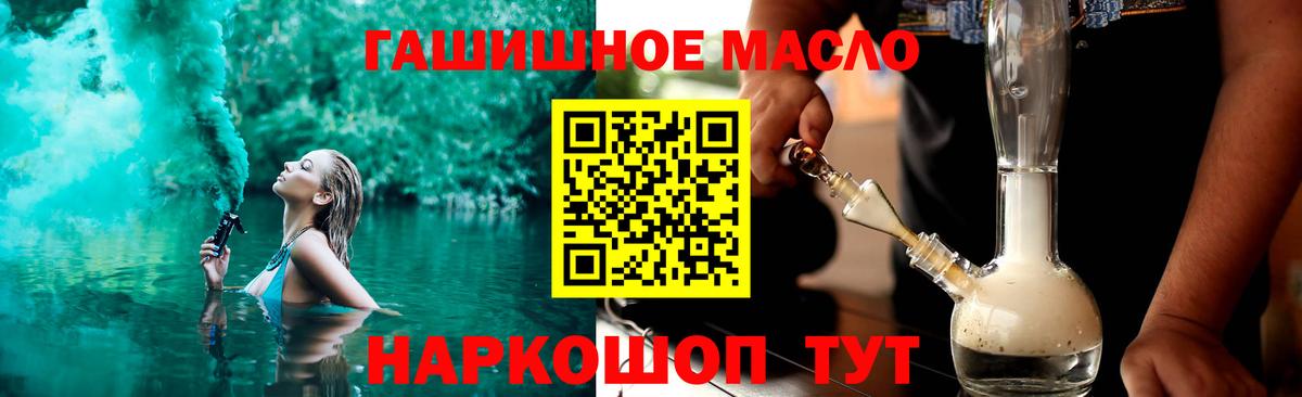 Дистиллят ТГК THC oil Котельники