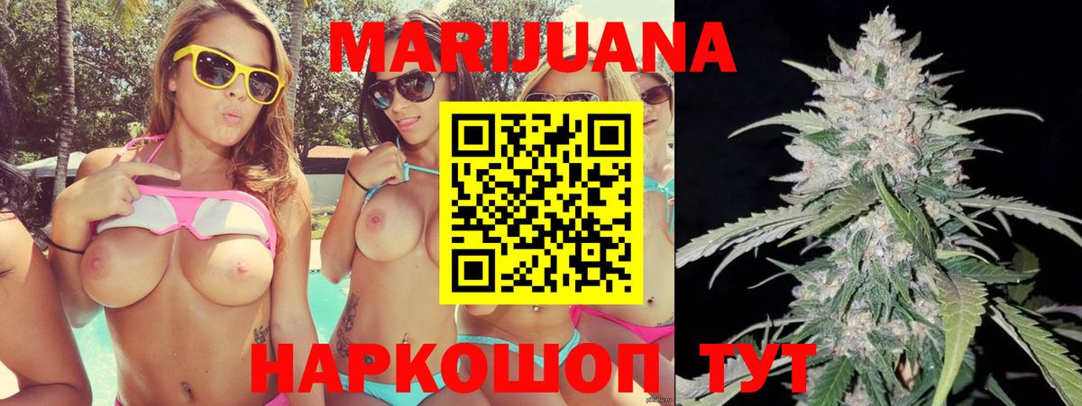 Шишки марихуана Bruce Banner Котельники